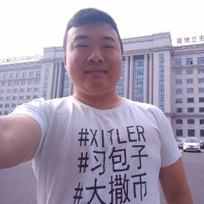지난 2016년 취안핑이 자신의 에스엔에스에 올린 사진. 취안핑은 시진핑 중국 국가주석 풍자하는 뜻의 ‘시틀러’(XITLER·시진핑+히틀러)라고 쓰인 티셔츠를 입고 있다. 이대선 국제인권활동가 제공