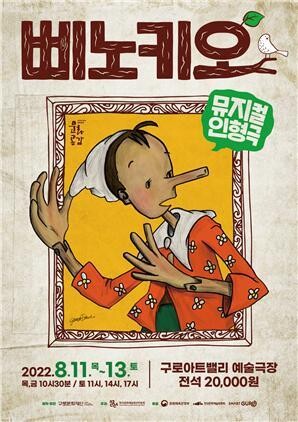 구로문화재단 제공