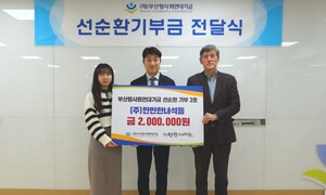 “받았던 사랑 돌려줍니다”…부산형사회연대기금의 나비효과