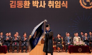서울과기대 13대 김동환 총장 취임