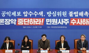 민주 “윤 대통령의 ‘선택적 방심위원 위촉’, 헌법소원·고발 검토”