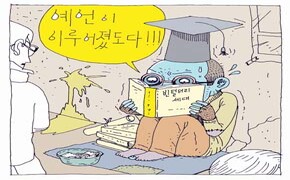 늙은 부자들이여, 대책을 세우자