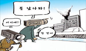 강 건너 불구경