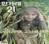 [2007] ‘배고픈 공정무역’이 올해 최고