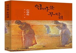 엄마는 돌아오지 않았지만 엄마는 돌아왔다