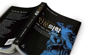 고통을 사유하는 클리닉