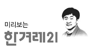 ‘문제적 법관’ 신영철을 말하다