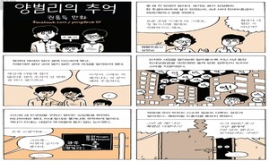 양벌리의 추억