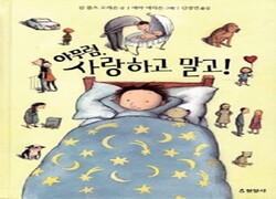 사랑의 유통기한