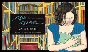 당신의 책장을 돌아보세요