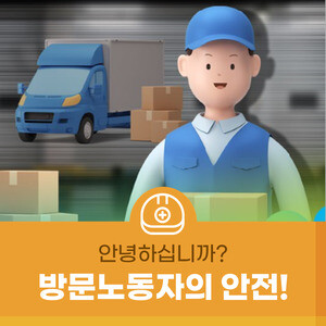 안전보건공단 블로그