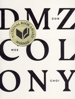 최돈미 시집 <디엠지(DMZ) 콜로니> 표지.