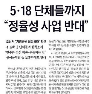 조선일보 8월29일치 1면 기사