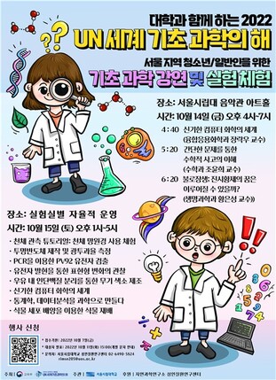 &nbsp; &nbsp; &nbsp; &nbsp; &nbsp; &nbsp; &nbsp; &nbsp; &nbsp; &nbsp; &nbsp; &nbsp; &nbsp; &nbsp; &nbsp; &nbsp; &nbsp;행사 포스터. 서울시립대 제공