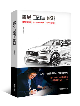 사진 제공 매경출판