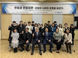 한성대는 박한철 전 헌법재판소장 초청 특강을 진행하고 기념사진을 찍고 있다. 한성대 제공