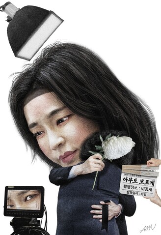 아트만두가 그린 영부인 김건희 여사의 풍자 그림.