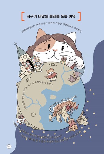 &lt;고양이 맙소사, 소크라테스&gt; 표지. 비아북 제공