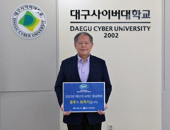 &nbsp; &nbsp; &nbsp; 챌린지 참여 하고 있는 대구사이버대학교 이근용 총장. <br>&nbsp; &nbsp; &nbsp; &nbsp; &nbsp; &nbsp; &nbsp; &nbsp; &nbsp; &nbsp; &nbsp; &nbsp; &nbsp; &nbsp; &nbsp; &nbsp; &nbsp; &nbsp; &nbsp; &nbsp; &nbsp; &nbsp; &nbsp; &nbsp; &nbsp; &nbsp; &nbsp; &nbsp; &nbsp; &nbsp; &nbsp; &nbsp; &nbsp; &nbsp;대구사이버대 제공