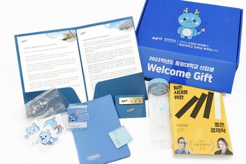 &nbsp; &nbsp; &nbsp; &nbsp; &nbsp; &nbsp; 중앙대 웰컴 기프트 구성품 소개. 중앙대 제공