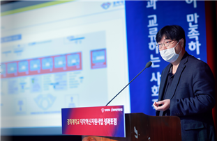 경희대는 대학혁신지원사업으로 대학의 교육, 연구, 실천, 행·재정, 국제화 등 모든 분야를 혁신하고 있다. 성과포럼에서는 이런 사업의 성과와 우수 사례를 발표했다. 사진은 메타버스에서 잡 페스티벌을 개최한 미래혁신원 박재홍 단장의 발표 모습. 경희대 제공