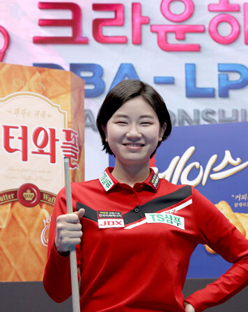 이미래. PBA 제공