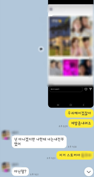 설아무개씨가 이은총씨와 헤어진 상태에서 에스엔에스(SNS)에 교제 당시 사진을 올렸다. 유족 제공