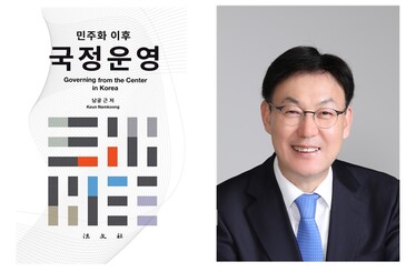 &nbsp; &nbsp; &nbsp; &nbsp; &nbsp; 서울과기대 남궁 근 전 총장과 저서. 서울과기대 제공