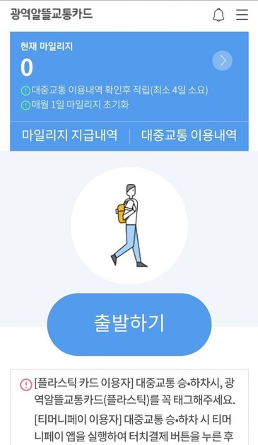 알뜰카드 모바일 화면 갈무리