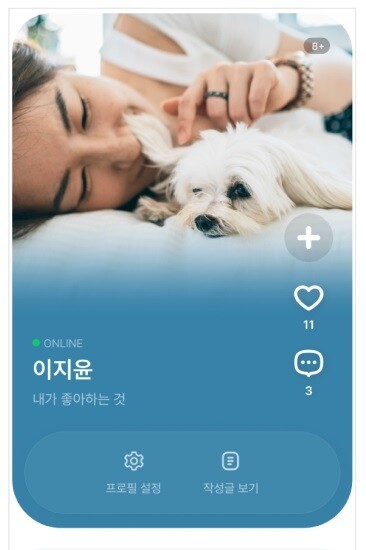 네이버 밴드가 좋아요와 댓글 기능까지 있는 신규 프로필 서비스를 13일 공개했다. 네이버 제공