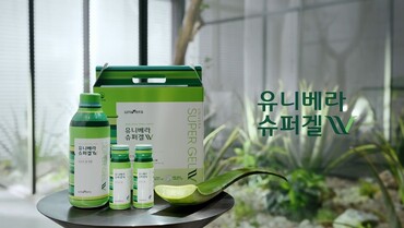 &nbsp; &nbsp; &nbsp; &nbsp; &nbsp; &nbsp; &nbsp; &nbsp; &nbsp; &nbsp; &nbsp; &nbsp; &nbsp; &nbsp; &nbsp; &nbsp; &nbsp; &nbsp; &nbsp;유니베라 슈퍼겔 W. 유니베라 제공
