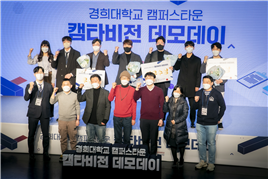 &nbsp; &nbsp; &nbsp; &nbsp; &nbsp; &nbsp; &nbsp; &nbsp; &nbsp; &nbsp; &nbsp; &nbsp; &nbsp; &nbsp;참가팀의 단체 사진. 경희대 제공