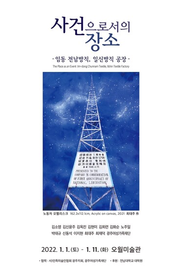 전시 포스터