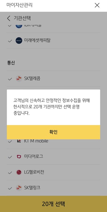 KB스타뱅킹 애플리케이션 화면 갈무리