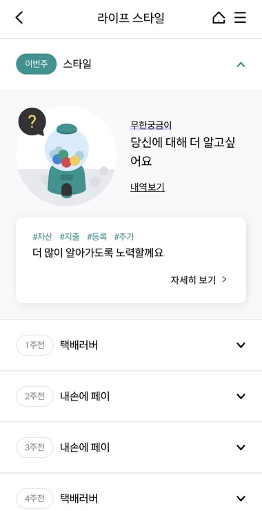 하나은행 애플리케이션 화면 갈무리