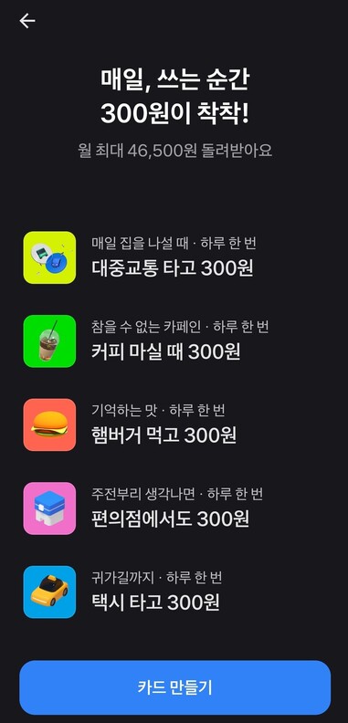 토스뱅크 애플리케이션 화면 갈무리