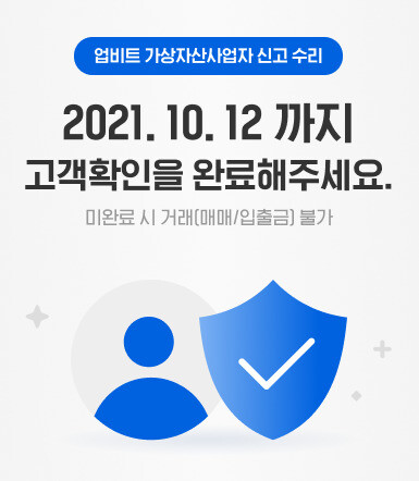 업비트 공식 누리집 갈무리