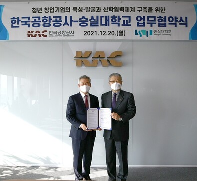 20일(월) 오전 11시 한국공항공사 본사에서 개최된 업무협약식에서 손창완 한국공항공사 사장(왼쪽)과 장범식 숭실대학교 총장이 기념촬영을 하고 있다. 숭실대 제공