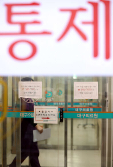 18일 오후 코로나19 31번째 확진자가 입원한 대구시 서구 중리동 대구의료원의 음압 병동의 문들이 굳게 닫힌 가운데 의료진만 오가고 있다. 연합뉴스.