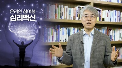 &nbsp; &nbsp; &nbsp; &nbsp; &nbsp; &nbsp; &nbsp; &nbsp; &nbsp; &nbsp; &nbsp; &nbsp; &nbsp; &nbsp; &nbsp; 온라인-참여형-심리백신.&nbsp; &nbsp; &nbsp; &nbsp; &nbsp; &nbsp; &nbsp; 부산다지털대 제공