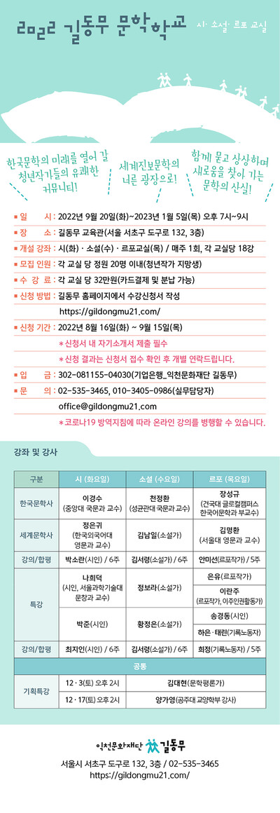 익천문화재단 길동무 제공