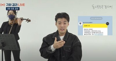 유튜브 채널 ‘동네친구 강나미’ 갈무리.