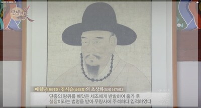 매월당 김시습의 초상화. 충남 부여 무량사 누리집 갈무리