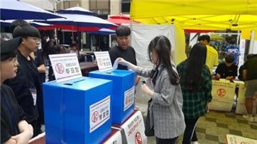 한국와이엠시에이전국연맹 청소년·청년팀 회원들이 모의투표를 진행하고 있다. 사진 YMCA 제공