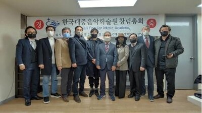 한국대중음악학술원 제공