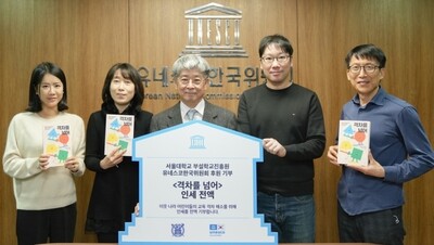 서울대 부설학교진흥원 제공