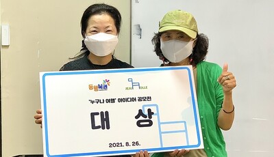 왼쪽부터 박혜숙씨와 서명숙 이사장. 제주올레 제공