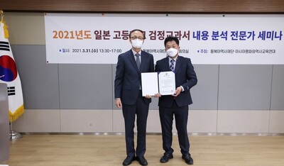 왼쪽부터 이영호 동북아역사재단 이사장과 이현 철원초 교사. 동북아역사재단 제공