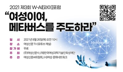 여성신문사 제공