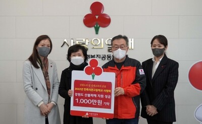 강원도사회복지공동모금회 제공